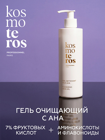 Гель очищающий с АНА Kosmoteros Professionnel 400 мл